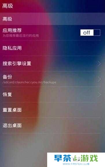 x桌面.apk下载