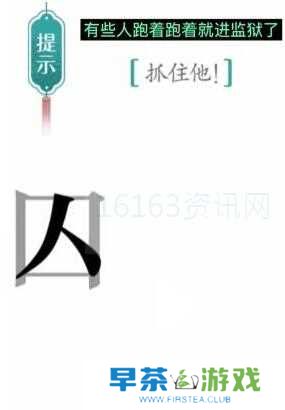 汉字魔法抓住他咋么过