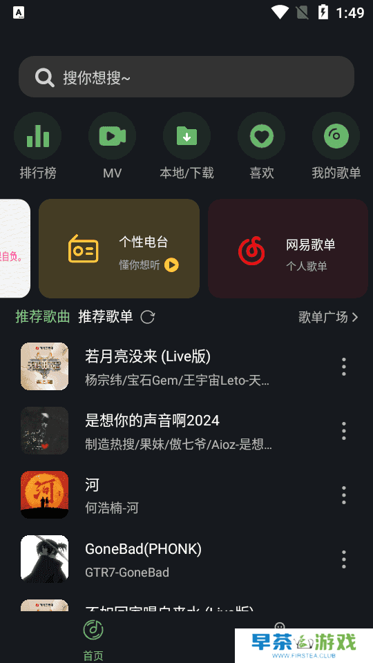 音悦时光1.5.1