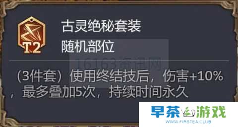 潮汐守望者哈苏培养装配攻略 