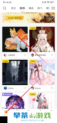 触站app14