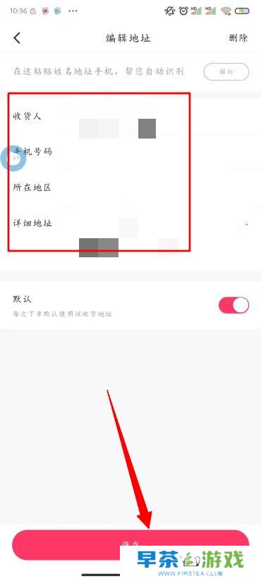 快手怎么改收货地址