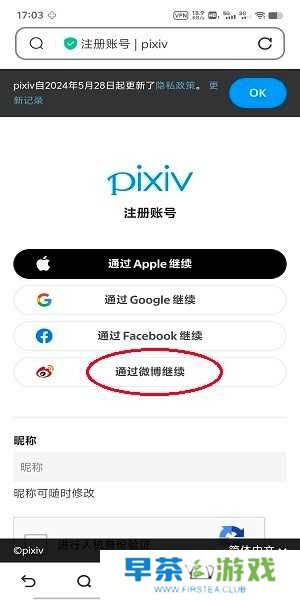 pixiv官方app