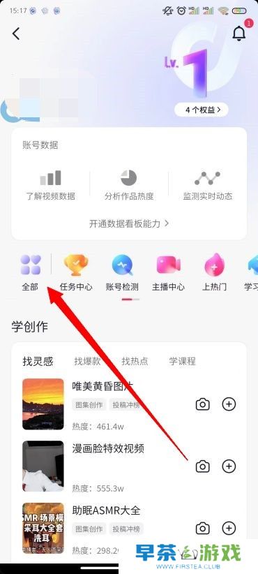 抖音怎么开橱窗