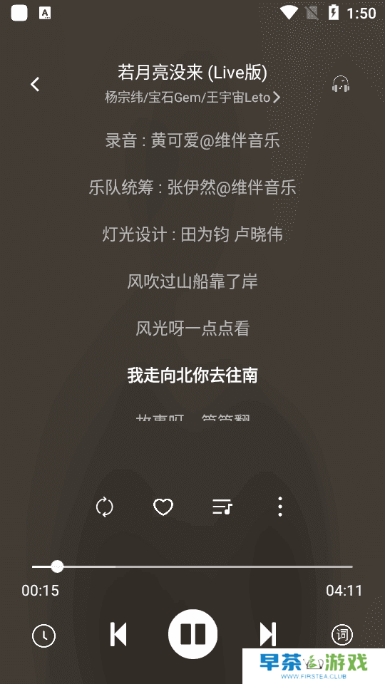 音悦时光1.5.1