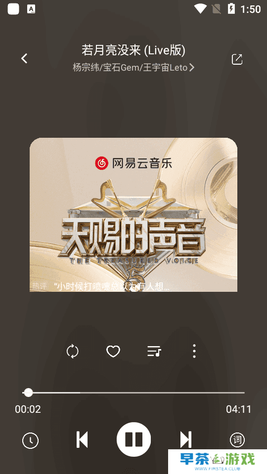 音悦时光1.5.1