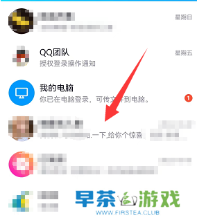 QQ怎么拉黑好友