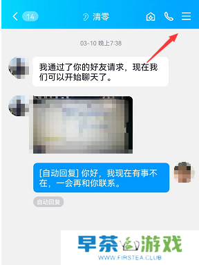 QQ怎么拉黑好友