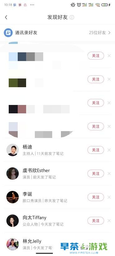 小红书怎么加好友