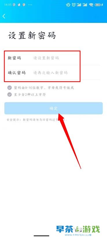 QQ怎么修改密码