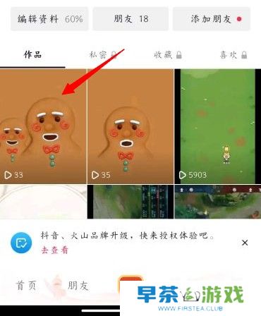 抖音怎么涨粉