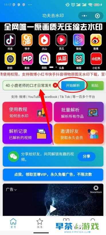 小红书图片怎么去水印