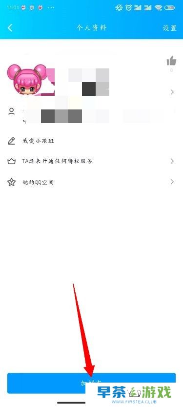 QQ怎么加好友