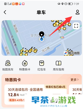 摩拜单车退押金怎么退2022