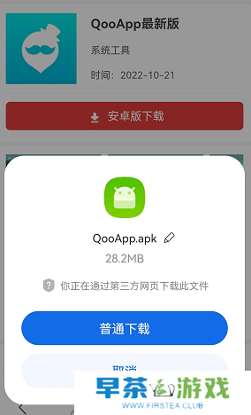 qooapp为什么打不开