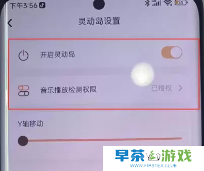 华为灵动岛怎么设置