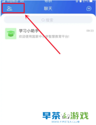 智慧中小学怎么加入班级群