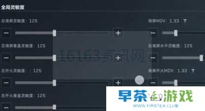 三角洲行动手机端灵巧度设置方案 