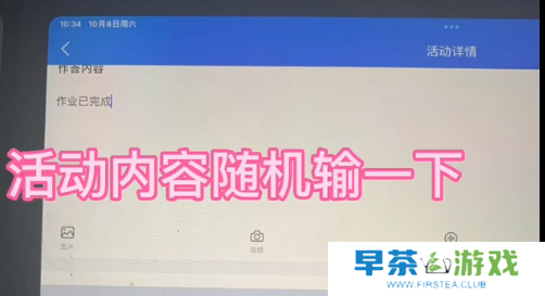 智慧中小学怎么提交作业