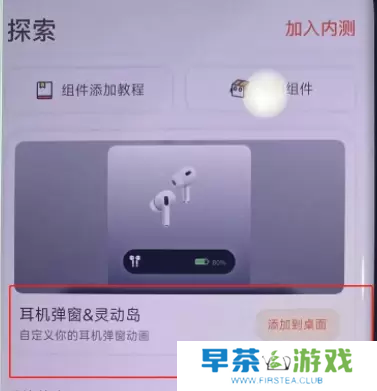 华为灵动岛怎么设置