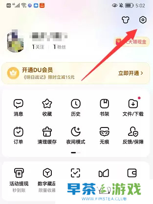 百度账号怎么改用户名