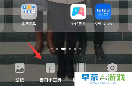 米游社原神小组件怎么设置