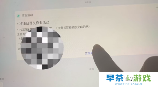 智慧中小学怎么提交作业