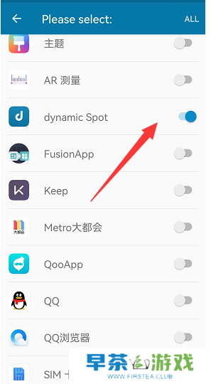 dynamicSpot怎么设置