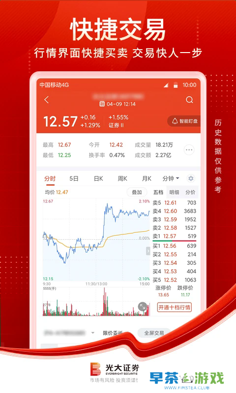 光大证券金阳光app