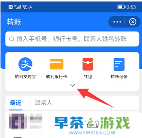 支付宝怎么转账给微信好友