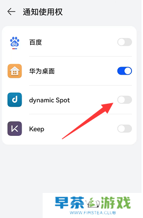 dynamicSpot怎么设置