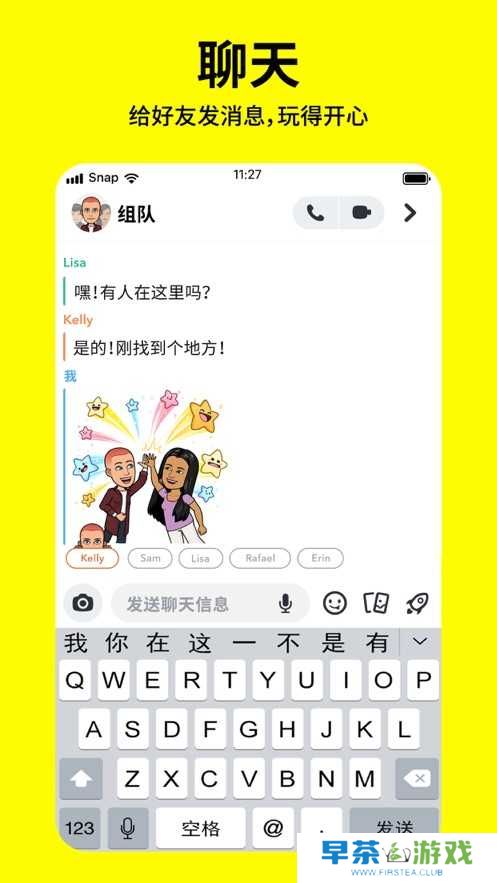 snapchat相机免费安装下载