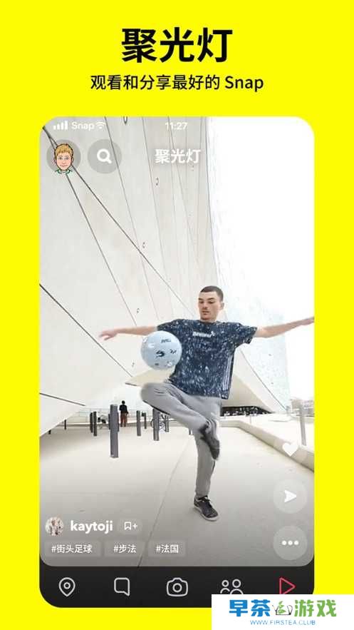 snapchat相机免费安装下载