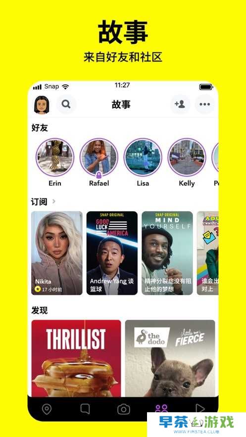 snapchat相机免费安装下载