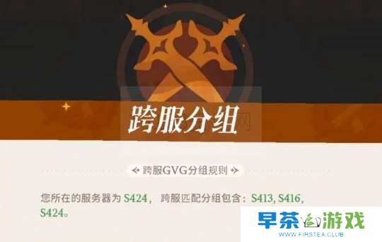 剑与远征启程公会争霸战怎么玩 