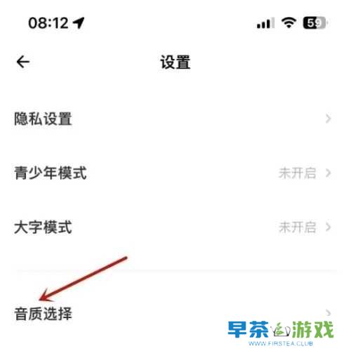 荔枝app如何设置音质2