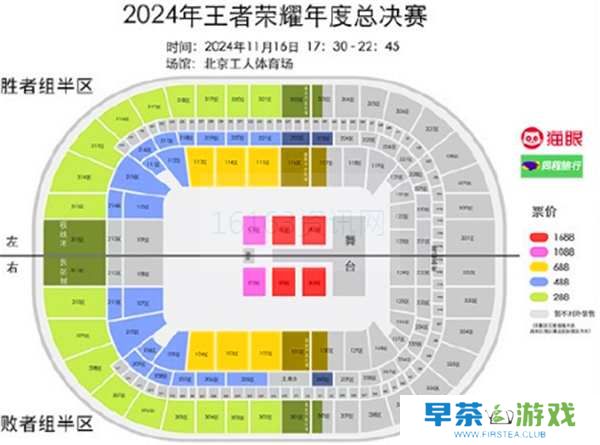 王者荣耀2024kpl总决赛在哪里里举行