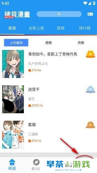 拷贝漫画app官方版下载