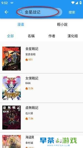 拷贝漫画繁体app官方版下载