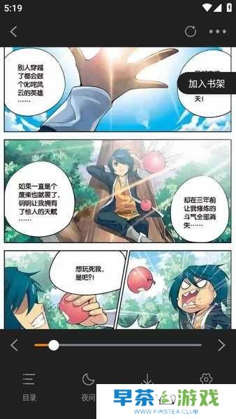 包子漫画官方正版