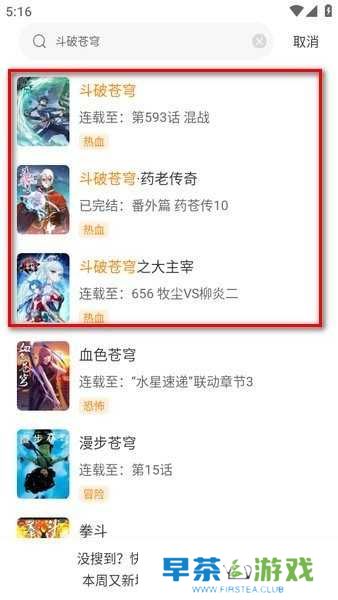 包子漫画正版下载