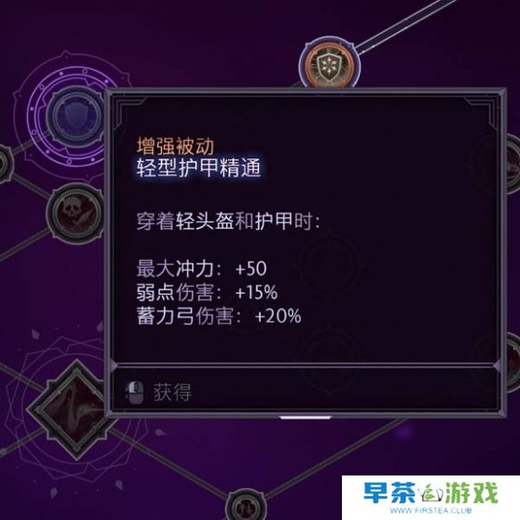 《龙腾世纪4》远程游侠加点推荐