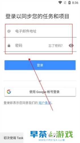 Taskito app怎么登录图片3