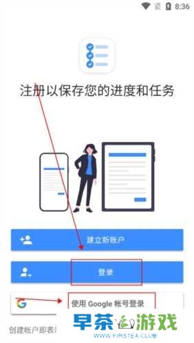 Taskito app怎么登录图片2