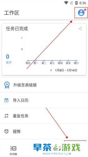 Taskito app怎么登录图片1