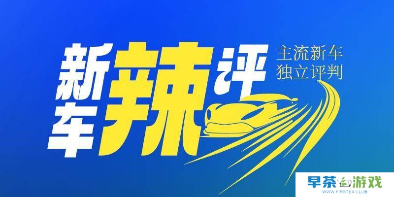 AION RT正式上市