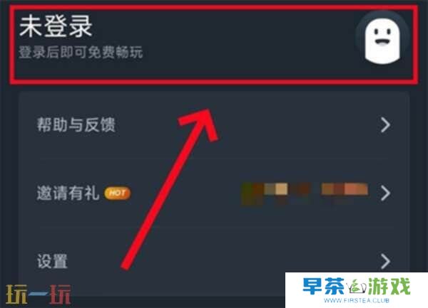 网易云游戏免费玩永劫无间手游教程