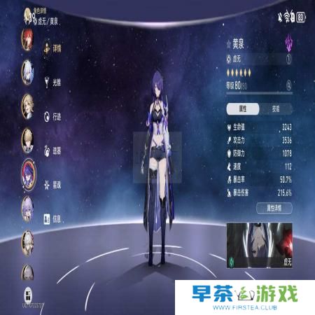 崩坏星穹铁道黄泉咋么养