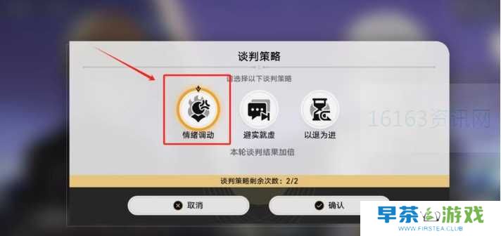 崩坏星穹铁道2.4神锋有归众意难违咋么通关