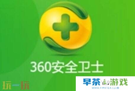 电脑管家好还是360安全卫士好 电脑管家及360安全卫士介绍